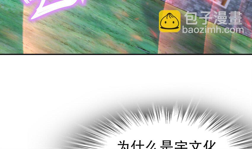 101 第100话 系统，实体化！(1/2)-第101话