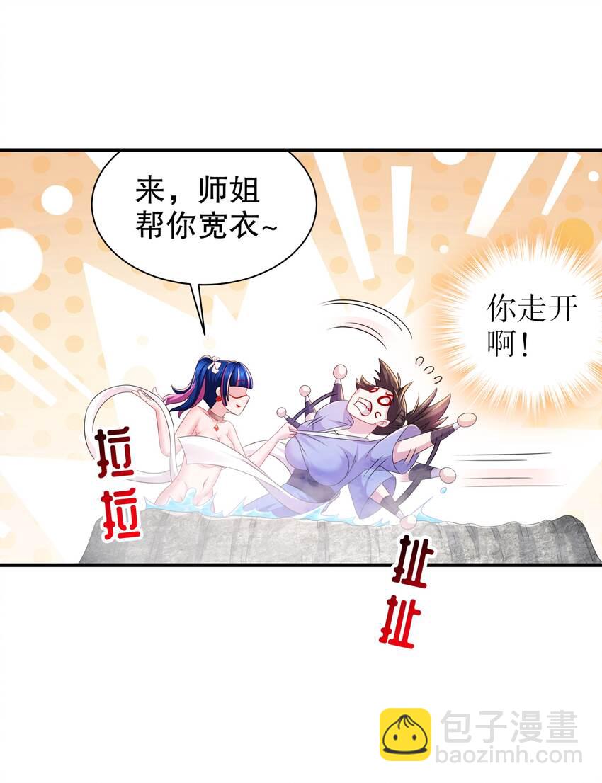 15 第14话 掰直？还是被掰弯？-第15话