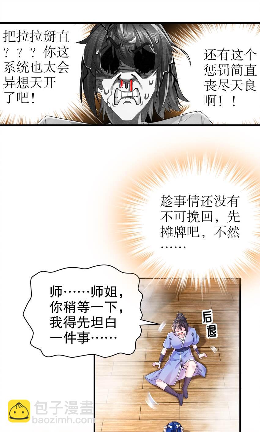 15 第14话 掰直？还是被掰弯？-第15话