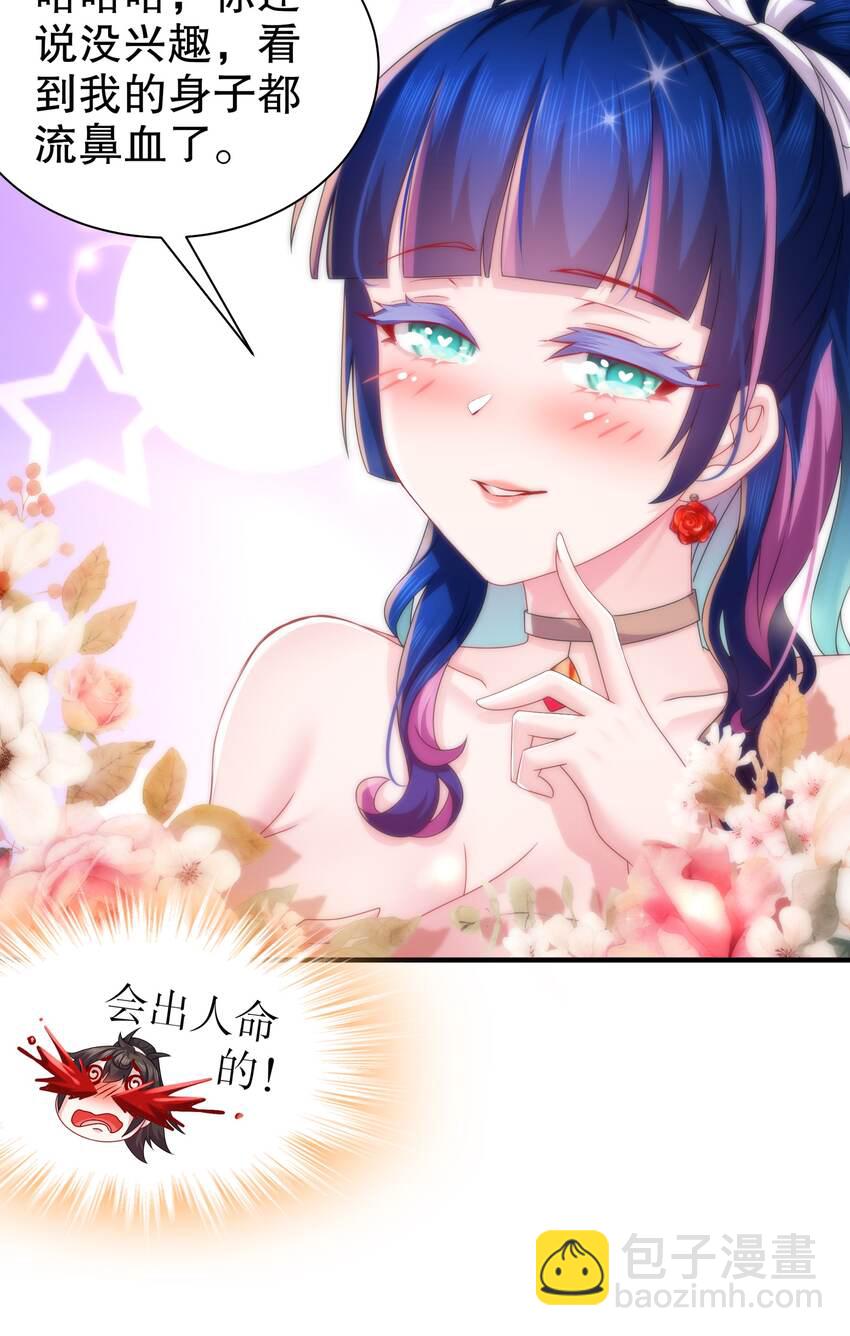 15 第14话 掰直？还是被掰弯？-第15话