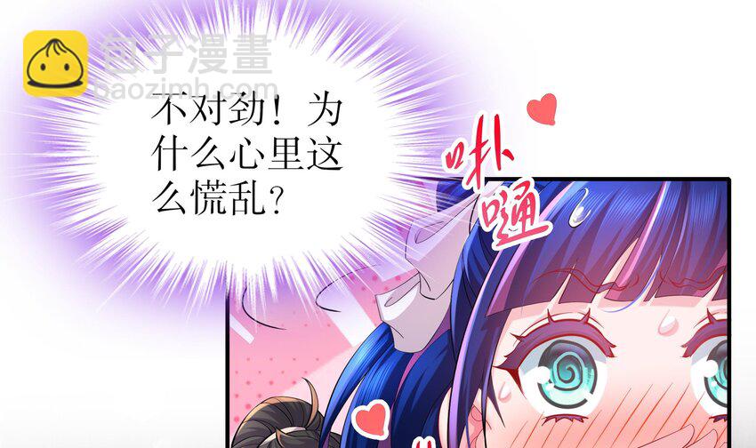 17 第16话 我要让你合不拢腿(1/2)-第17话