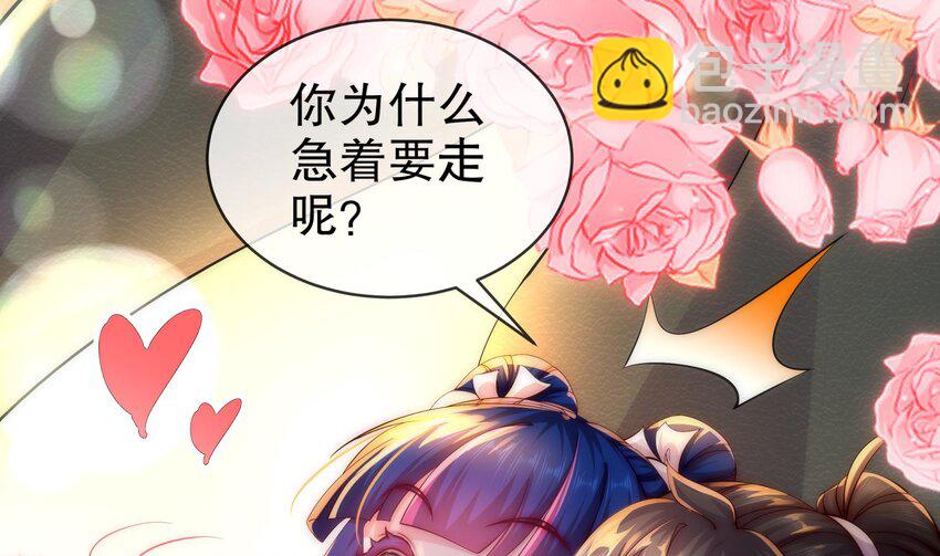 17 第16话 我要让你合不拢腿(1/2)-第17话