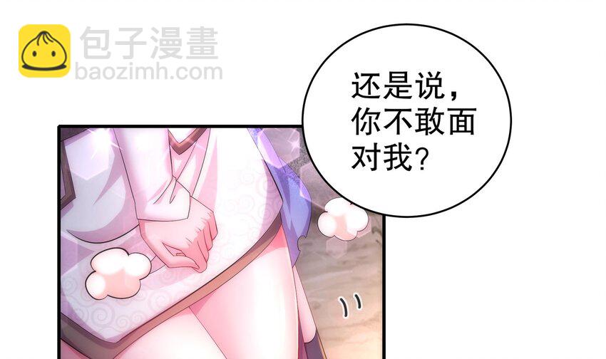 17 第16话 我要让你合不拢腿(1/2)-第17话