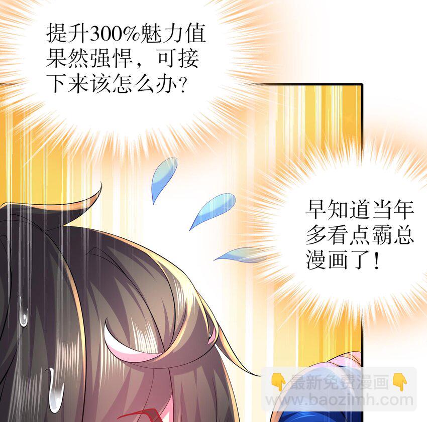 17 第16话 我要让你合不拢腿(1/2)-第17话