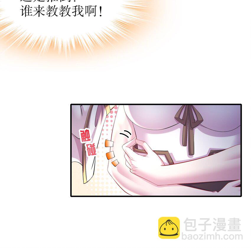 17 第16话 我要让你合不拢腿(1/2)-第17话