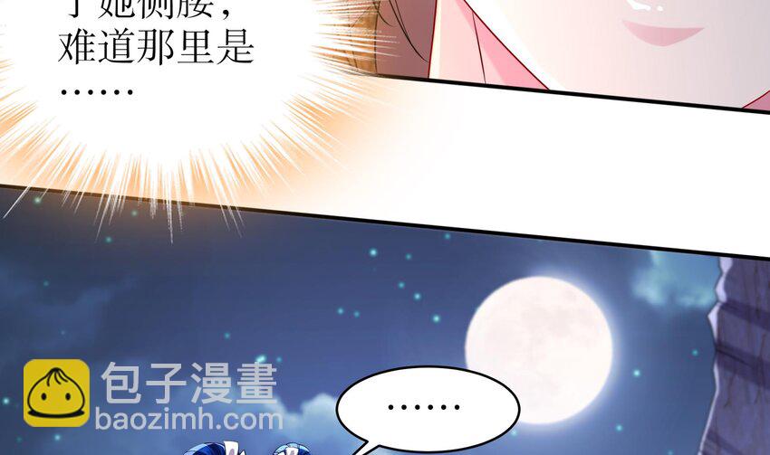 17 第16话 我要让你合不拢腿(1/2)-第17话