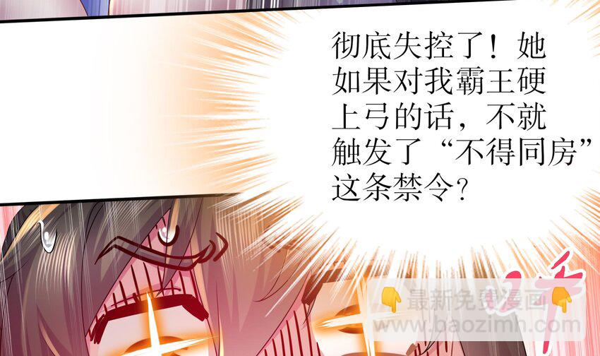 17 第16话 我要让你合不拢腿(1/2)-第17话