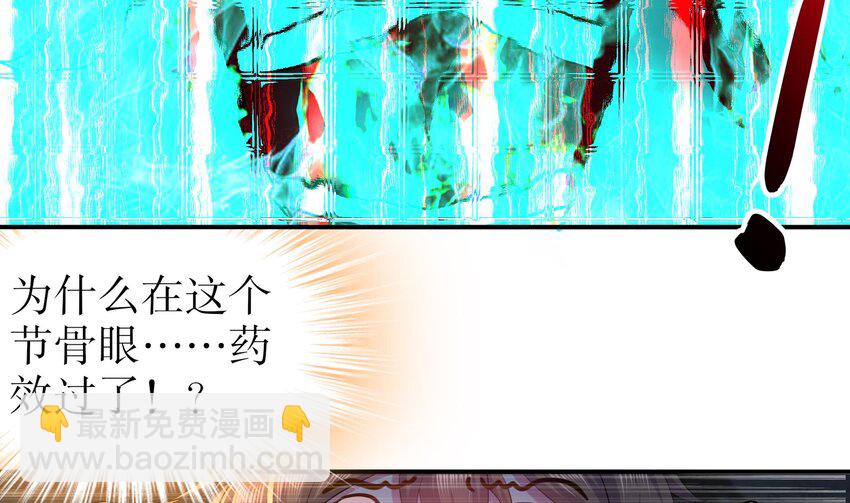 17 第16话 我要让你合不拢腿(1/2)-第17话