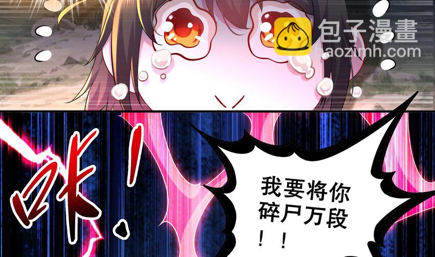 17 第16话 我要让你合不拢腿(1/2)-第17话