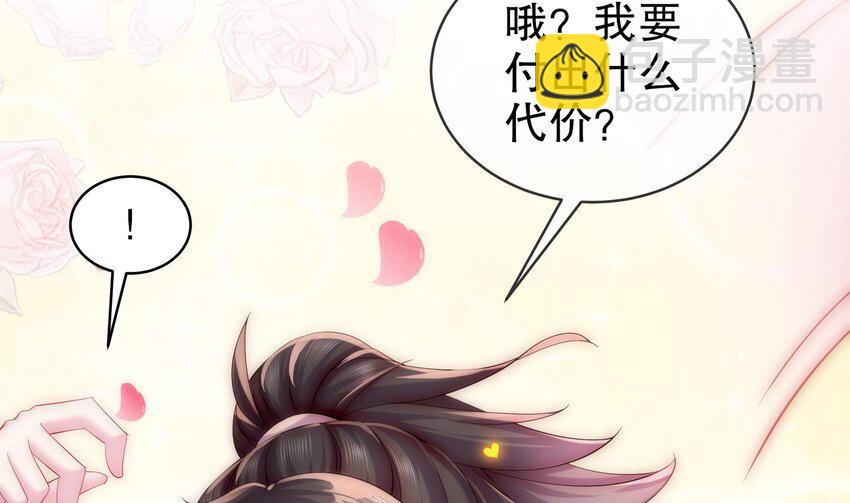 17 第16话 我要让你合不拢腿(1/2)-第17话