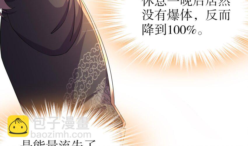 19 第18话 关键时刻，还得靠我啊(1/2)-第19话