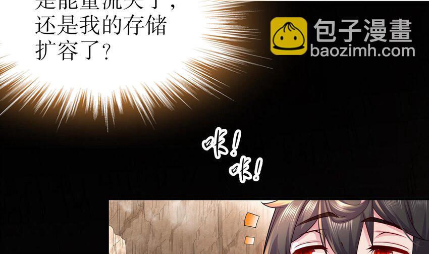 19 第18话 关键时刻，还得靠我啊(1/2)-第19话