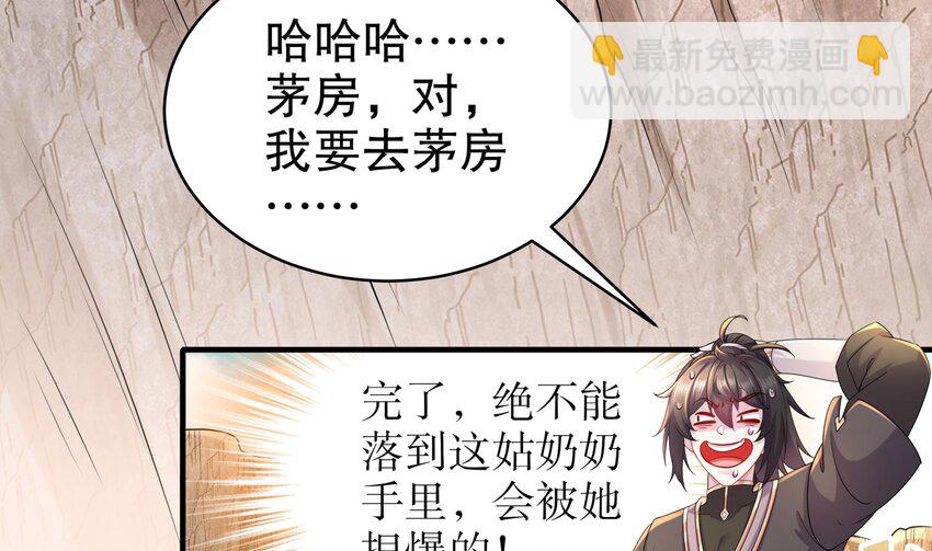 19 第18话 关键时刻，还得靠我啊(1/2)-第19话