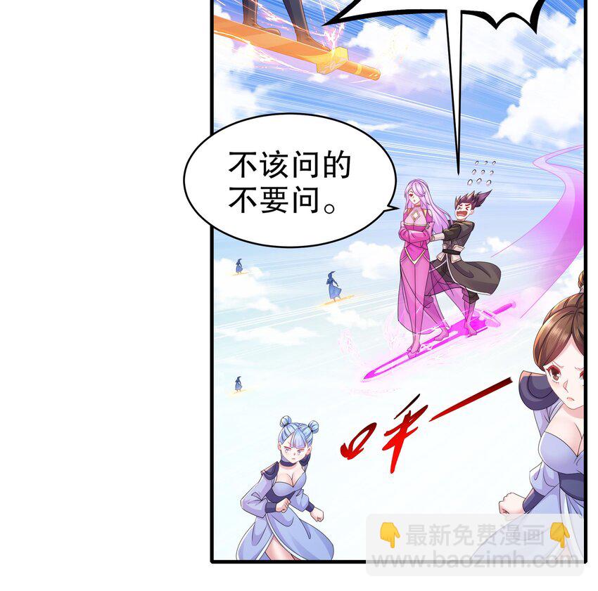 19 第18话 关键时刻，还得靠我啊(1/2)-第19话