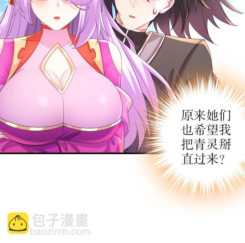 19 第18话 关键时刻，还得靠我啊(1/2)-第19话