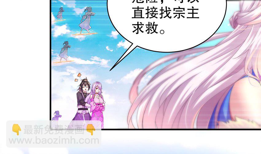 19 第18话 关键时刻，还得靠我啊(1/2)-第19话