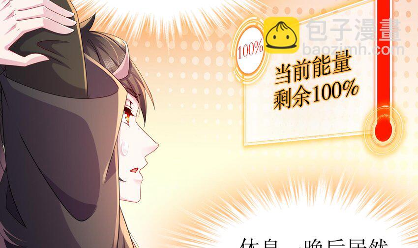 19 第18话 关键时刻，还得靠我啊(1/2)-第19话