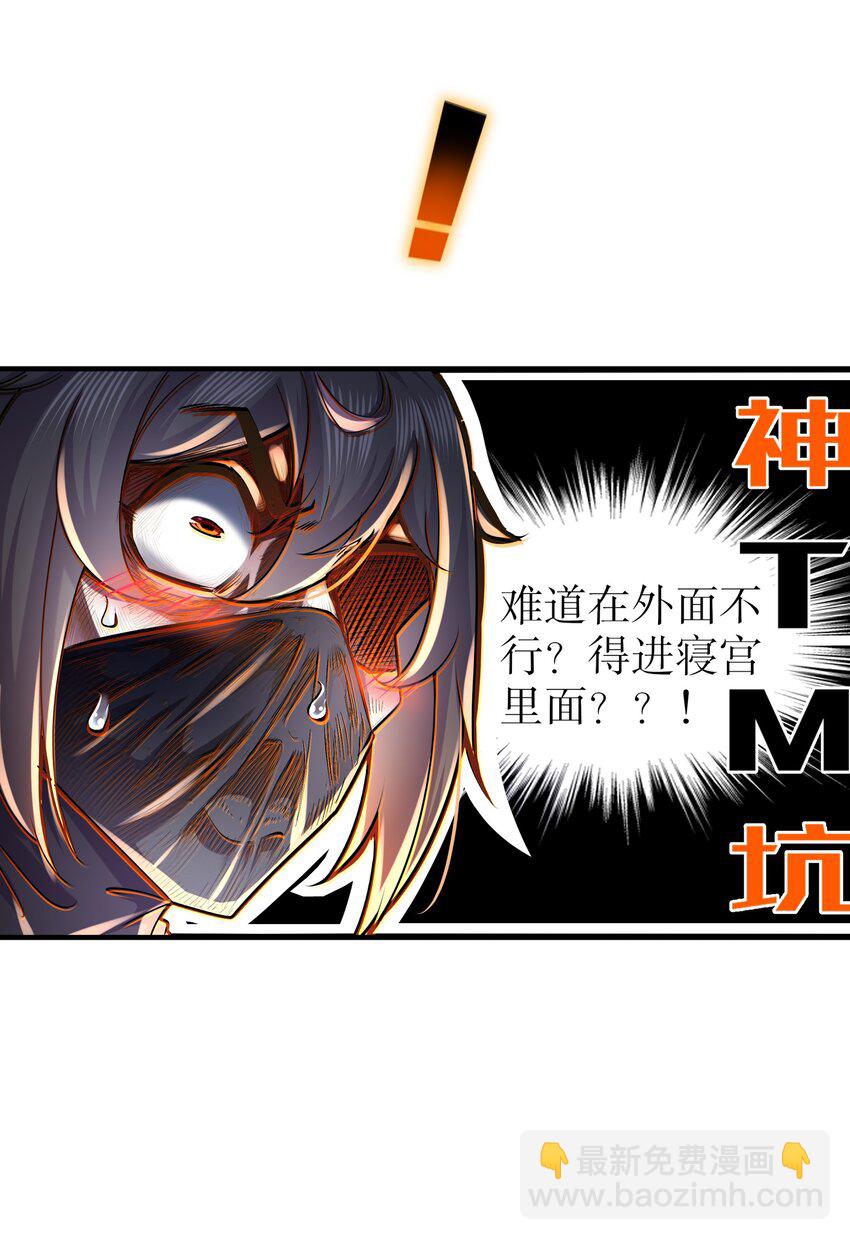 3 第2话 我给女帝当保安 下-第3话