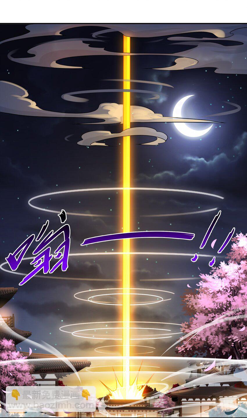 3 第2话 我给女帝当保安 下-第3话