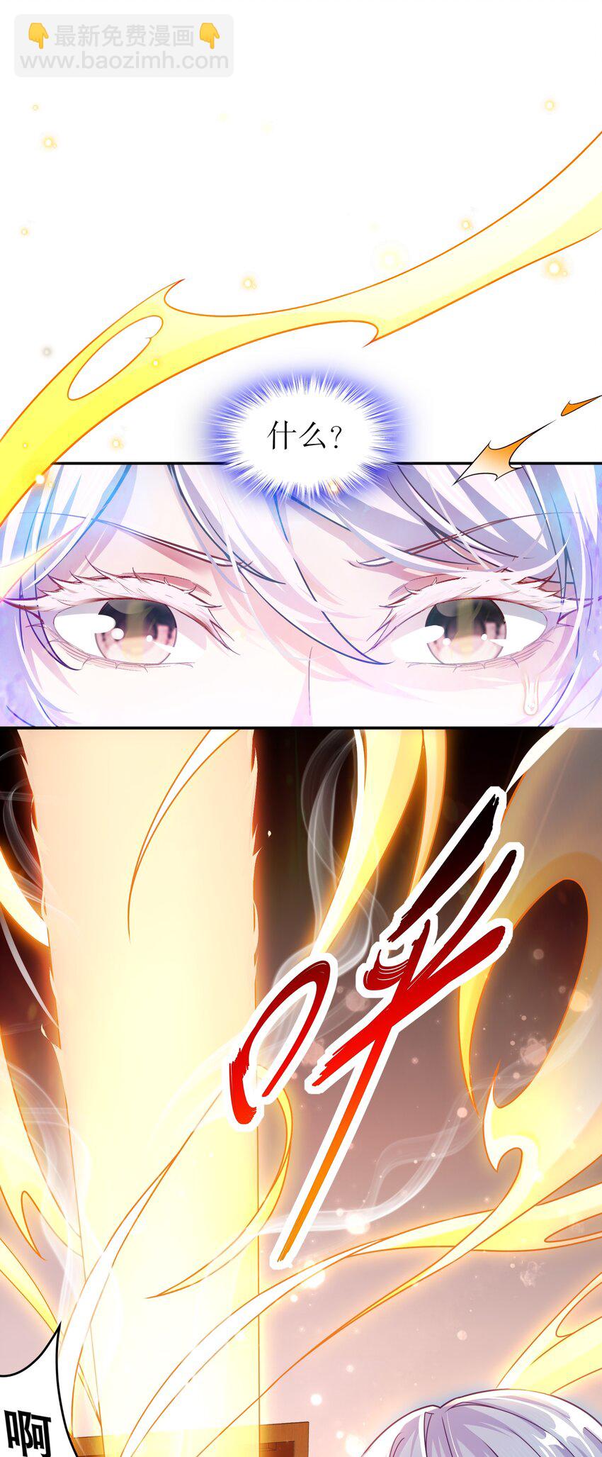 3 第2话 我给女帝当保安 下-第3话