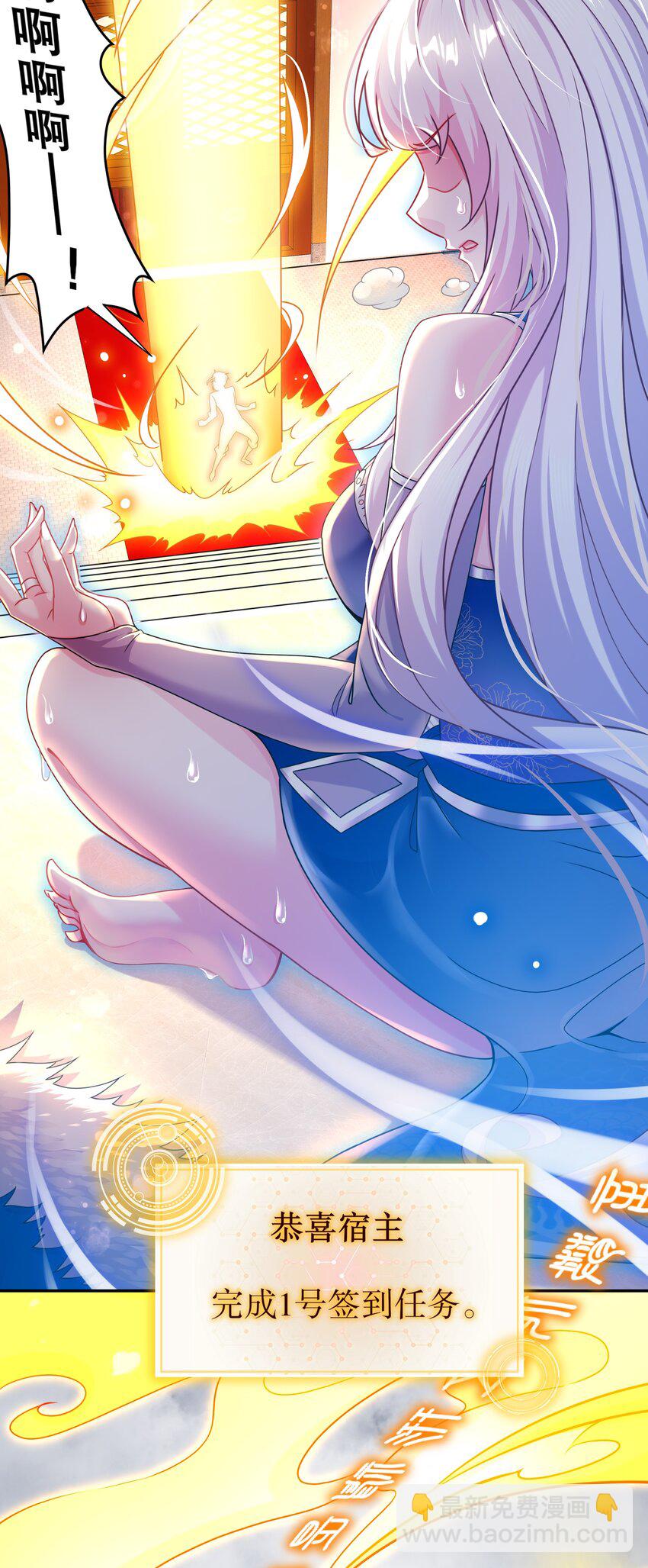 3 第2话 我给女帝当保安 下-第3话