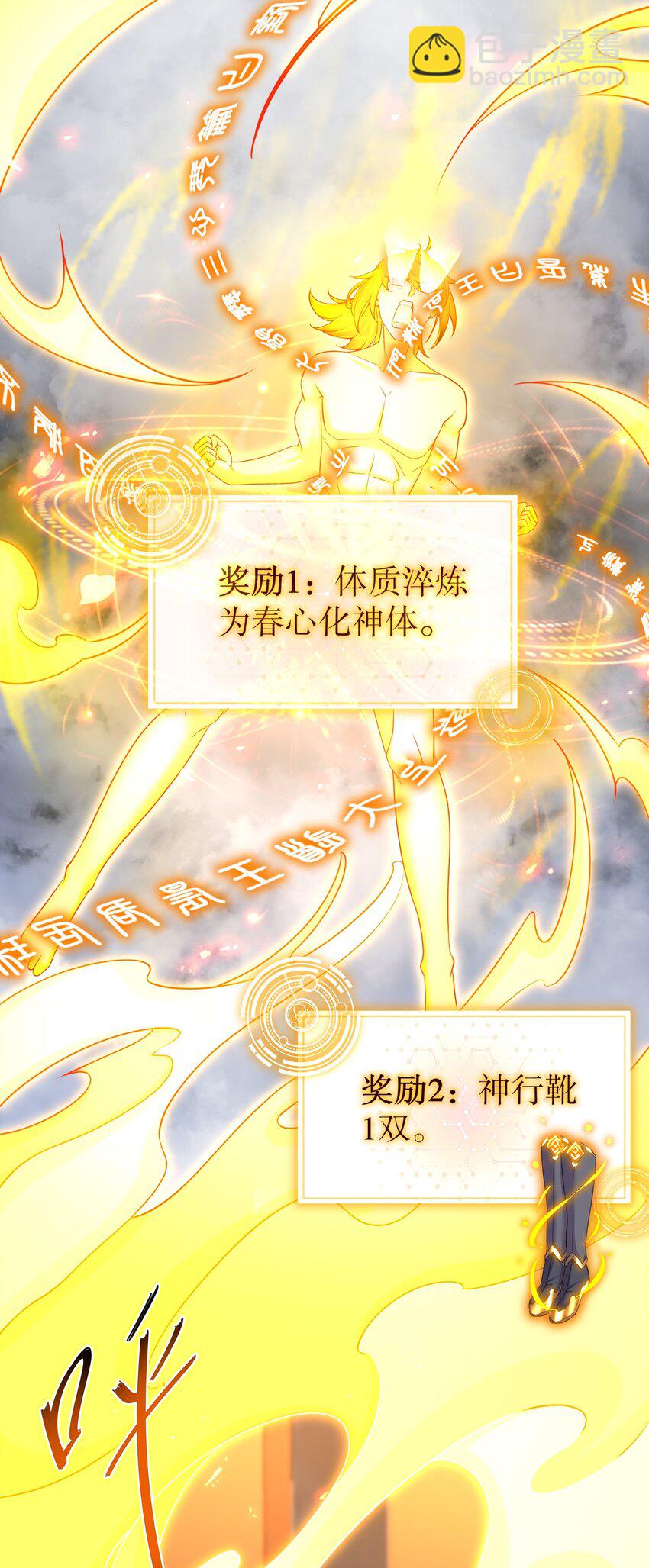 3 第2话 我给女帝当保安 下-第3话