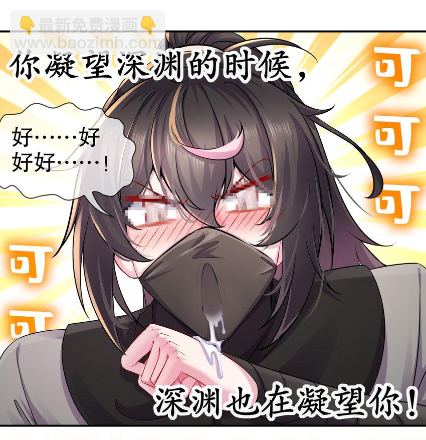 3 第2话 我给女帝当保安 下-第3话