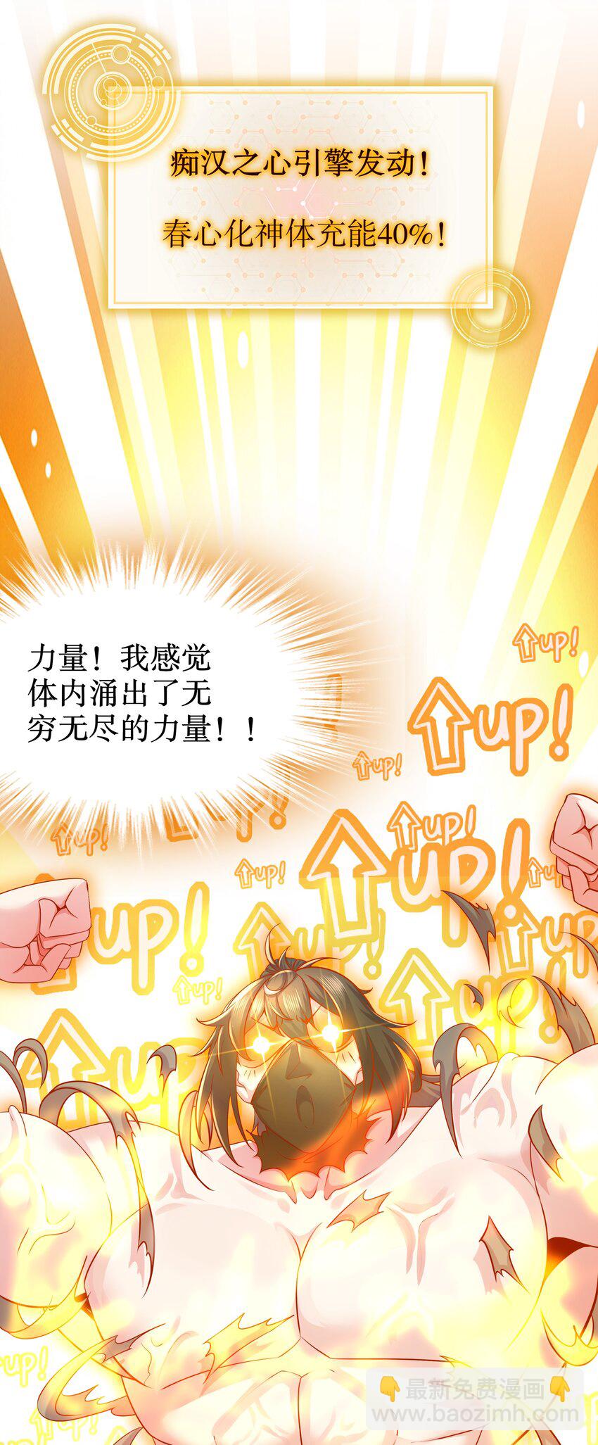 3 第2话 我给女帝当保安 下-第3话