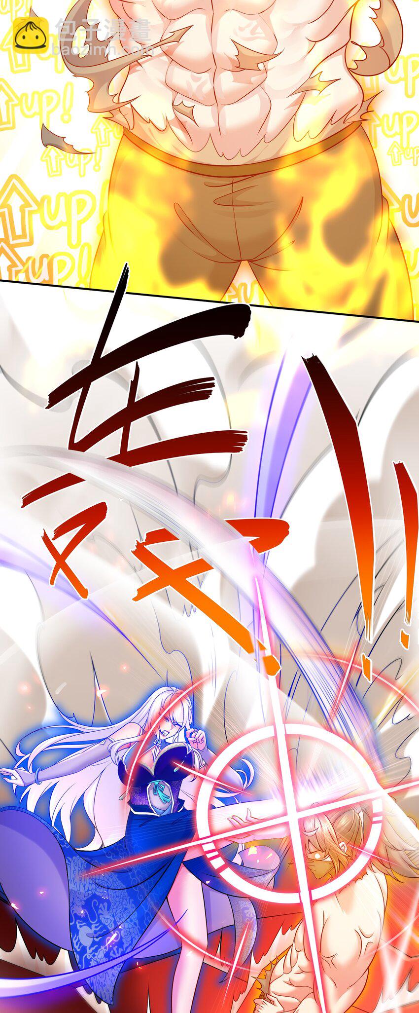 3 第2话 我给女帝当保安 下-第3话