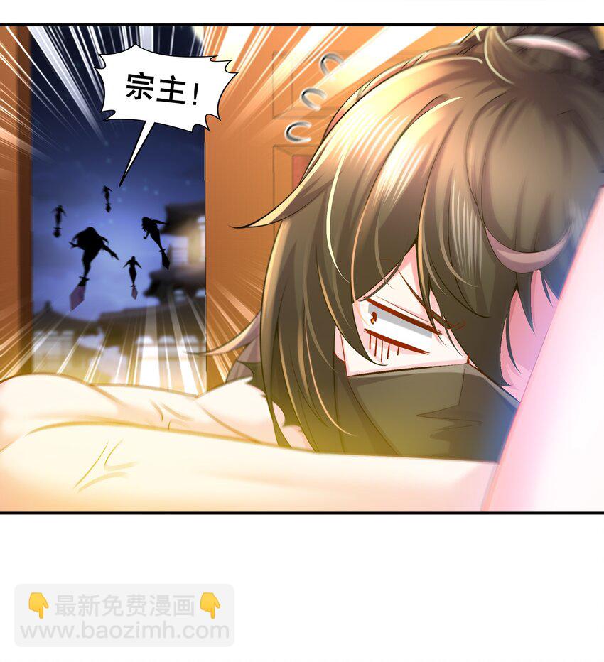 3 第2话 我给女帝当保安 下-第3话