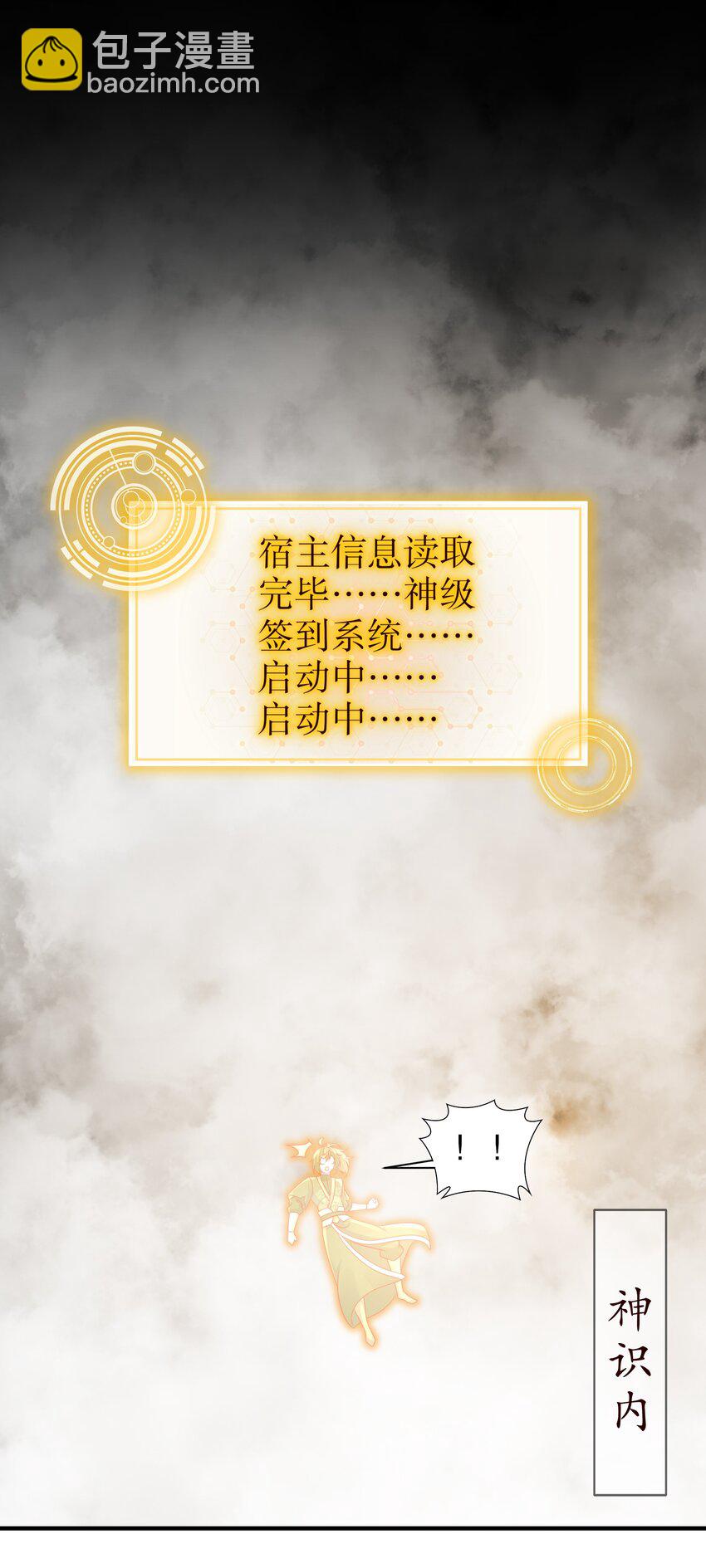 3 第2话 我给女帝当保安 下-第3话