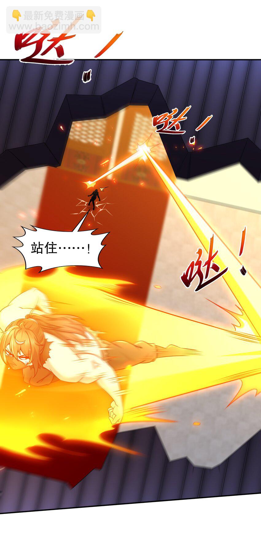 3 第2话 我给女帝当保安 下-第3话