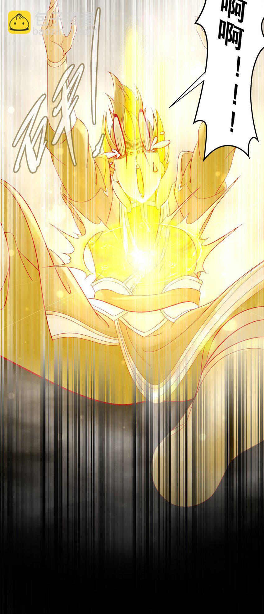 3 第2话 我给女帝当保安 下-第3话