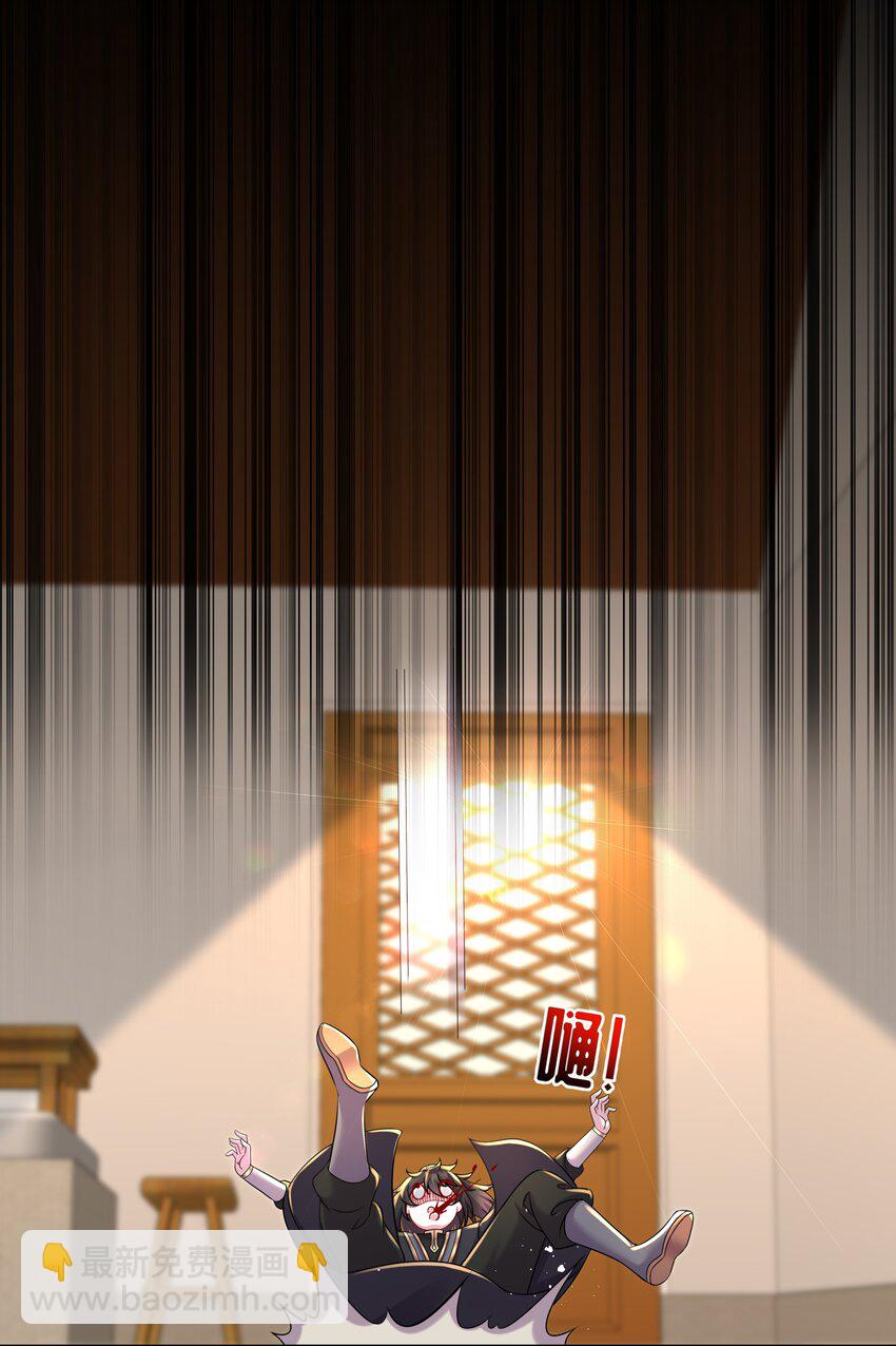 3 第2话 我给女帝当保安 下-第3话