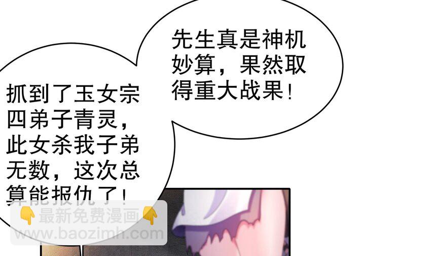 21 第20话 幕后之人(1/2)-第21话