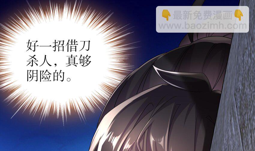 21 第20话 幕后之人(1/2)-第21话