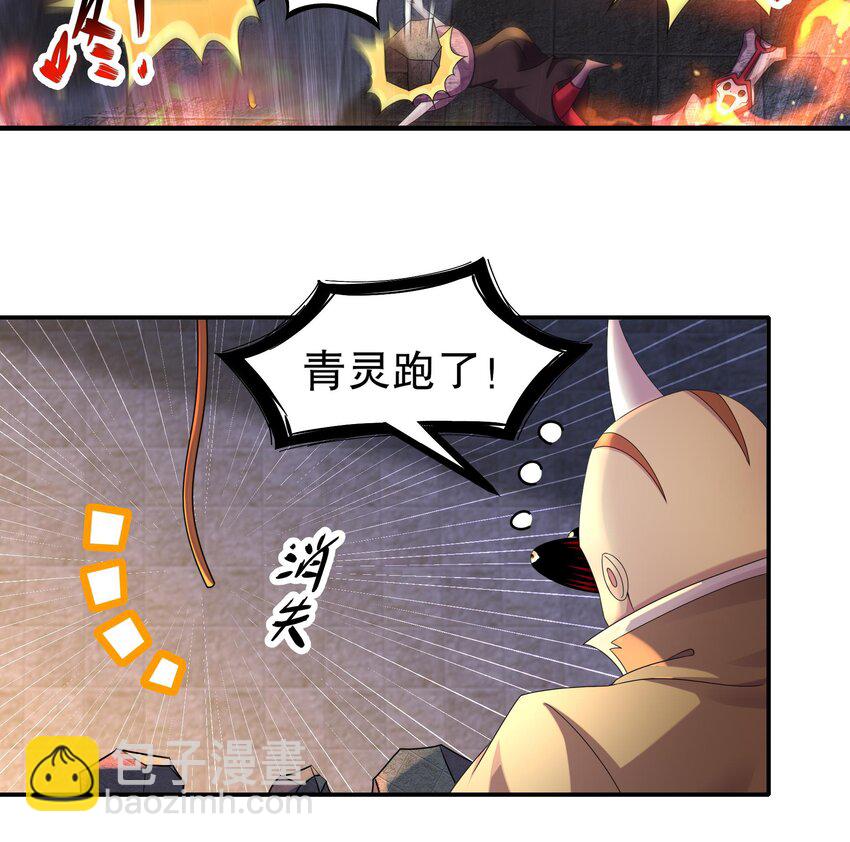 21 第20话 幕后之人(1/2)-第21话