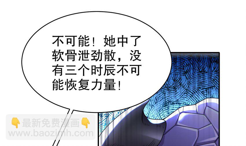 21 第20话 幕后之人(1/2)-第21话