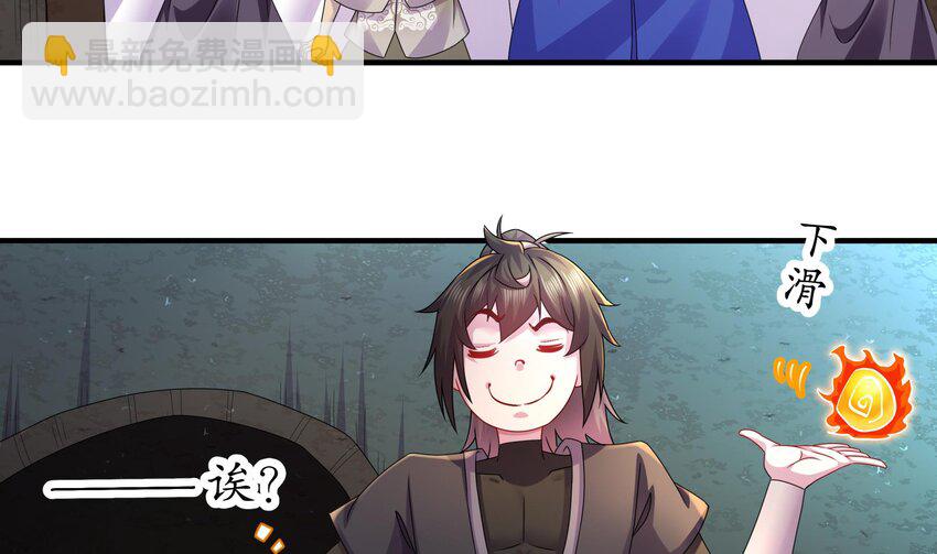 23 第22话 孤男寡女共处&hellip;&hellip;(1/2)-第23话