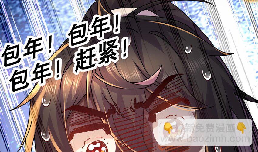 23 第22话 孤男寡女共处&hellip;&hellip;(1/2)-第23话