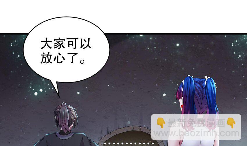 23 第22话 孤男寡女共处&hellip;&hellip;(1/2)-第23话