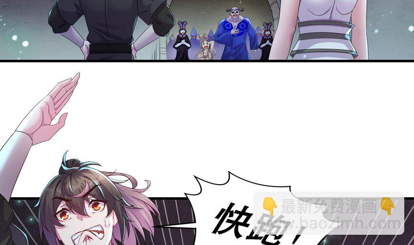 23 第22话 孤男寡女共处&hellip;&hellip;(1/2)-第23话