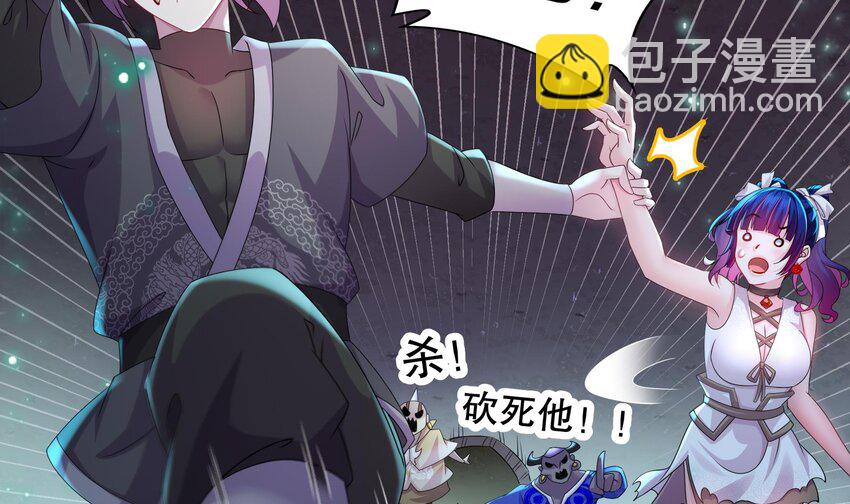 23 第22话 孤男寡女共处&hellip;&hellip;(1/2)-第23话