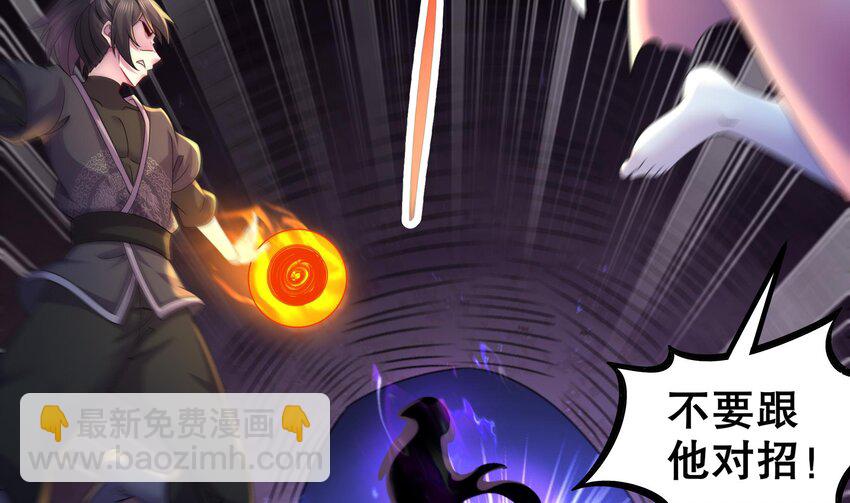 23 第22话 孤男寡女共处&hellip;&hellip;(1/2)-第23话