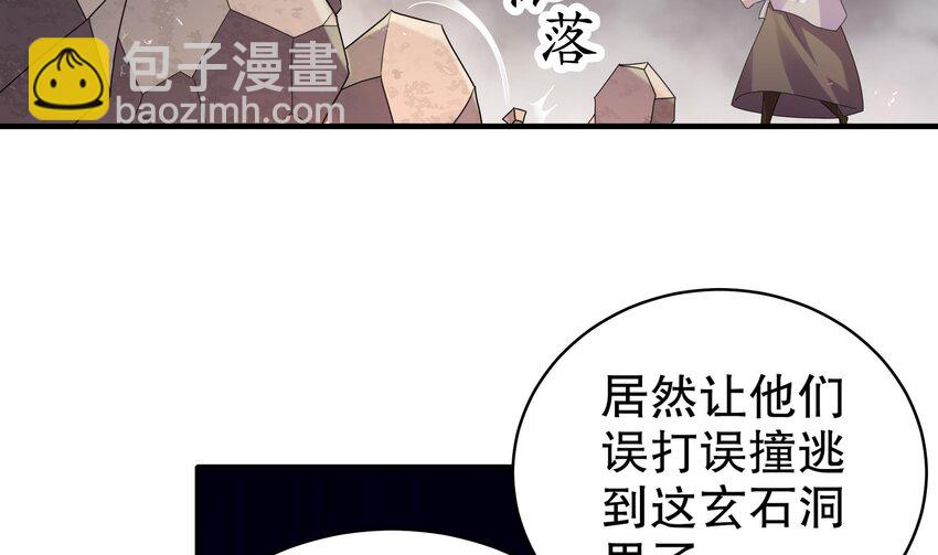 23 第22话 孤男寡女共处&hellip;&hellip;(1/2)-第23话