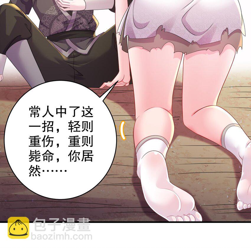 23 第22话 孤男寡女共处&hellip;&hellip;(1/2)-第23话