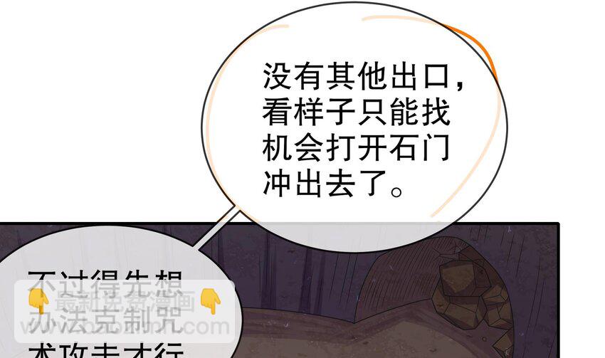 23 第22话 孤男寡女共处&hellip;&hellip;(1/2)-第23话