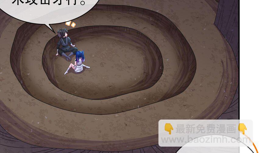 23 第22话 孤男寡女共处&hellip;&hellip;(1/2)-第23话