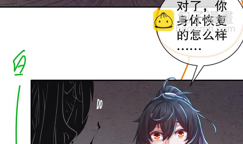 23 第22话 孤男寡女共处&hellip;&hellip;(1/2)-第23话