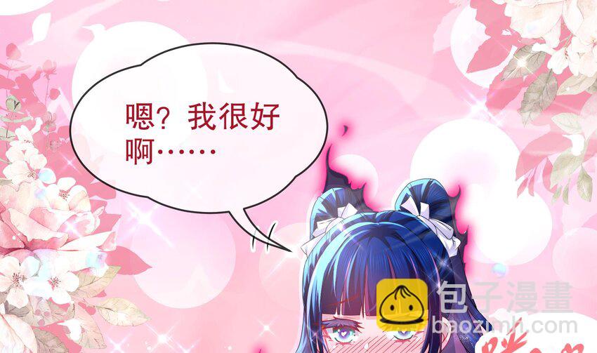 23 第22话 孤男寡女共处&hellip;&hellip;(1/2)-第23话